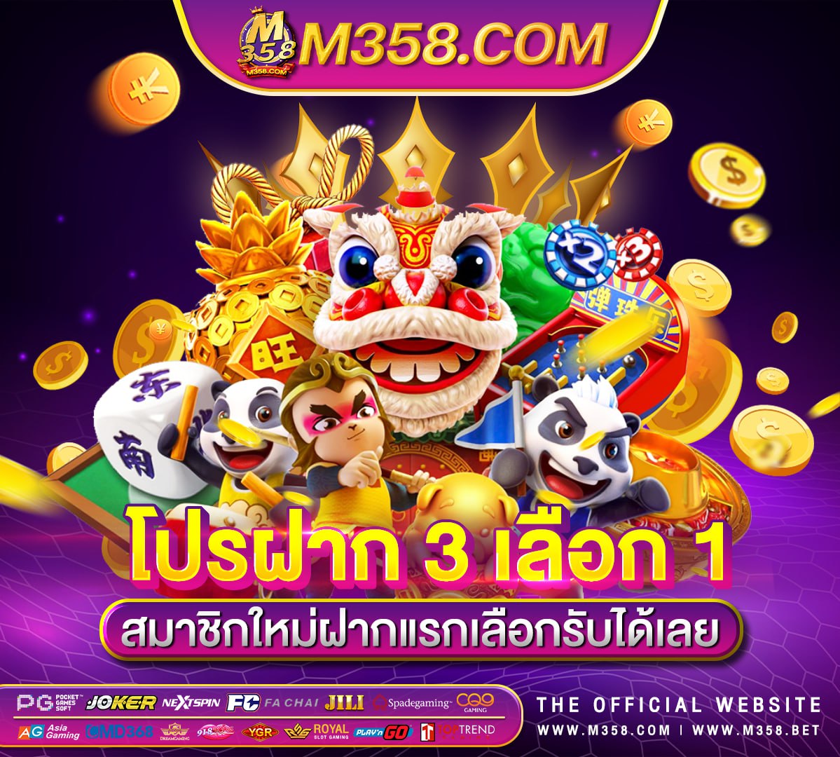 ฝาก 300 ฟรี 100เกม ยิง ปลา ฟรี กระสุน 300 นัด